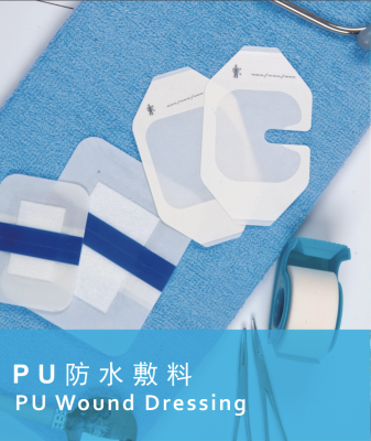 無(wú)菌敷貼無(wú)紡布型、pu型