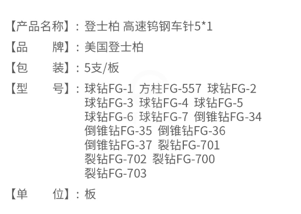 高速鎢鋼車(chē)針倒錐鉆FG-342.png