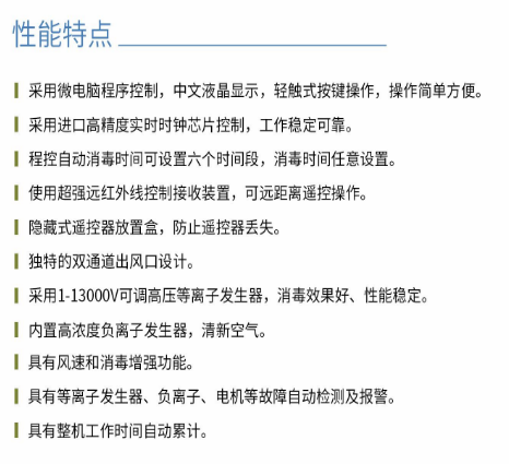 凈為康JWKJH款式B（80?）豪華款移動，等離子空氣消毒機(jī)1.png