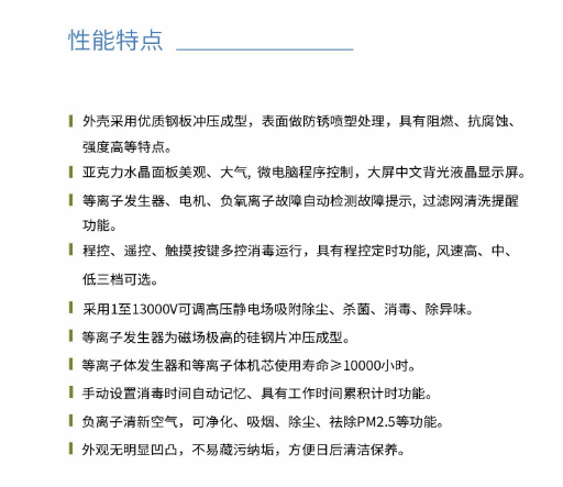 凈為康JWKJH款式Ⅲ（150?）柜式，等離子空氣消毒機1.png