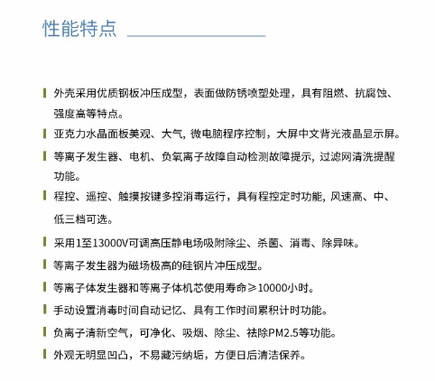 凈為康JWKJH款式Ⅲ（120?）柜式，等離子空氣消毒機1.png