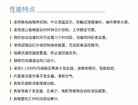 凈為康JWKJH款式B（150?）豪華款移動，等離子空氣消毒機1.png