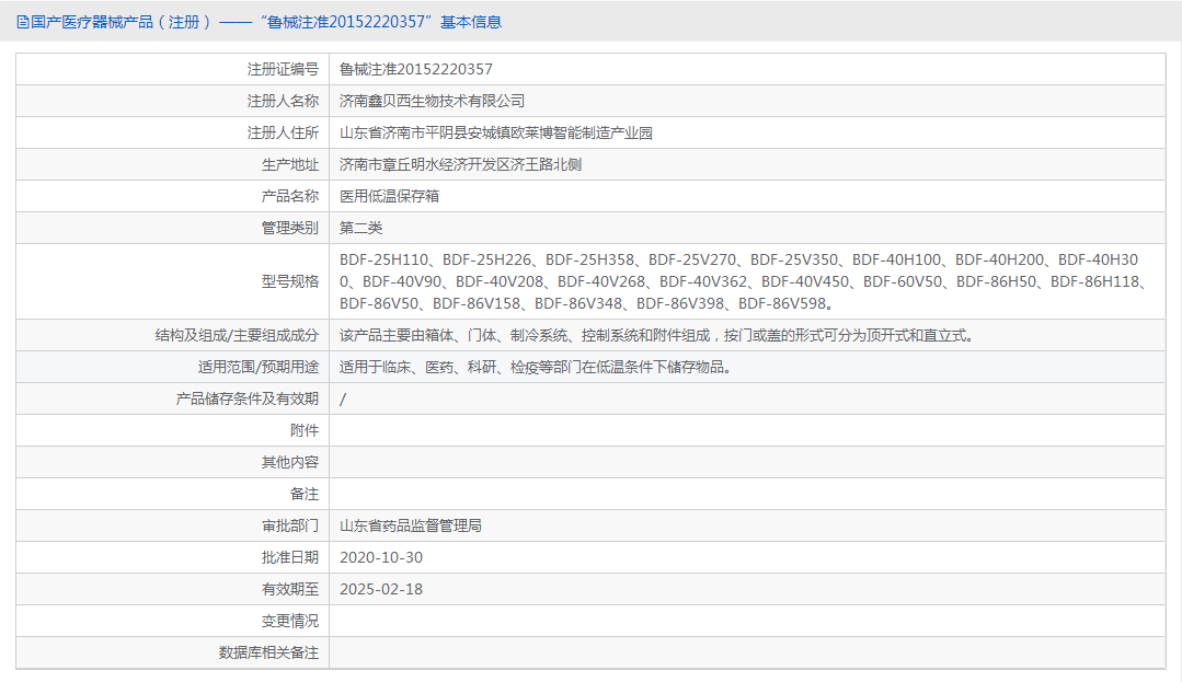 BDF-25V350.BDF-86V50批號(hào).png