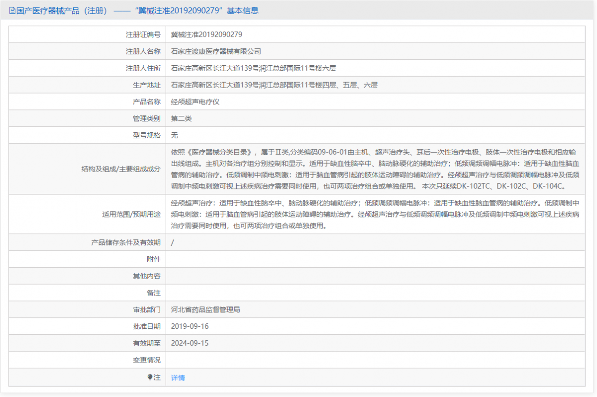 DK-102TC批號(hào).png