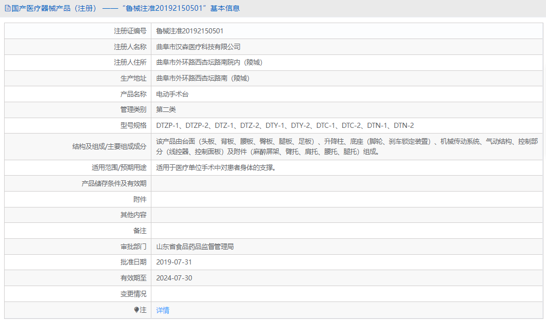 DTN-1電動(dòng)手術(shù)臺(tái)1.png