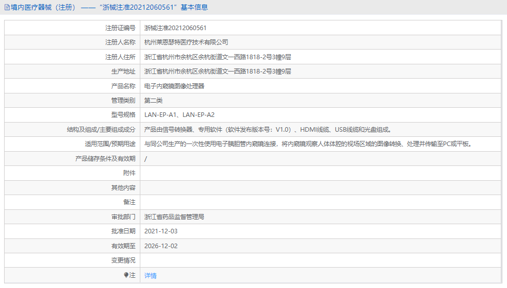 電子內(nèi)窺鏡圖像處理器LAN-EP-A21.png