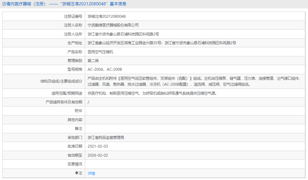 AC-200B醫(yī)用空氣壓縮機1.png