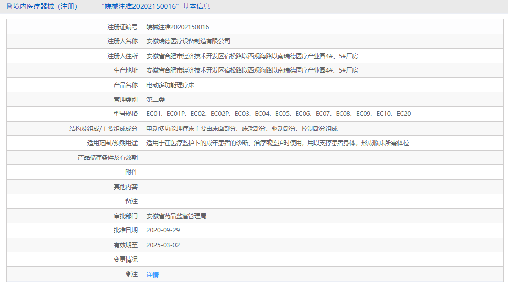 電動(dòng)多功能理療床EC01P1.png