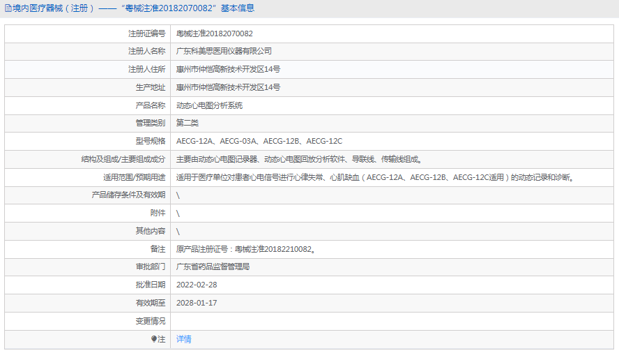 AECG-12C動態(tài)心電圖分析系統(tǒng)1.png