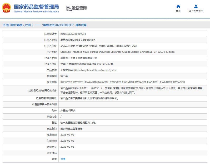 RW系列無(wú)鞘擴(kuò)張導(dǎo)引器Railway Sheathless Access System1.png