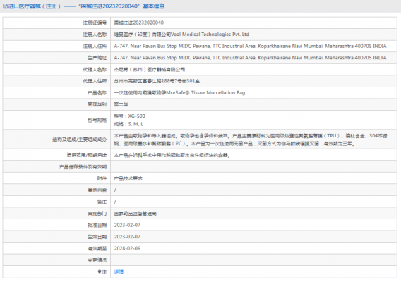 xg-500一次性使用內(nèi)窺鏡取物袋s, m, l