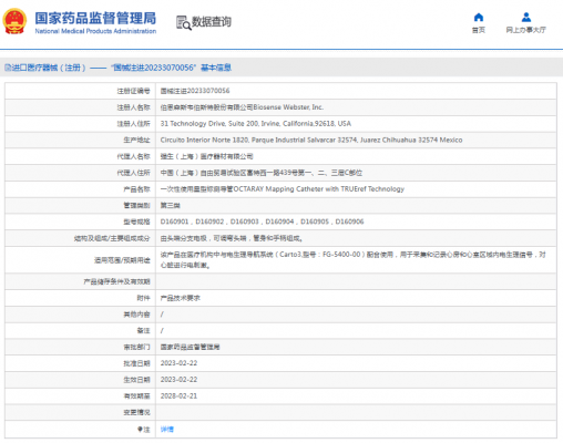 d160905，d160906星型標(biāo)測(cè)導(dǎo)管