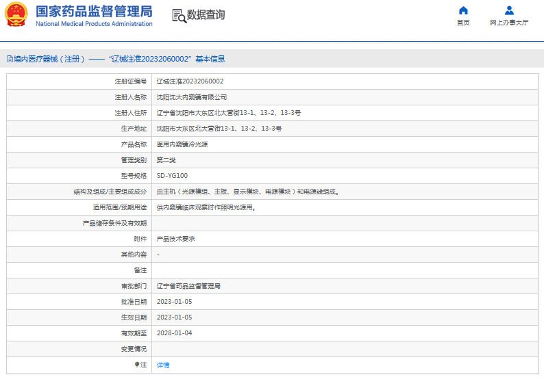 SD-YG100醫(yī)用內(nèi)窺鏡冷光源1.png