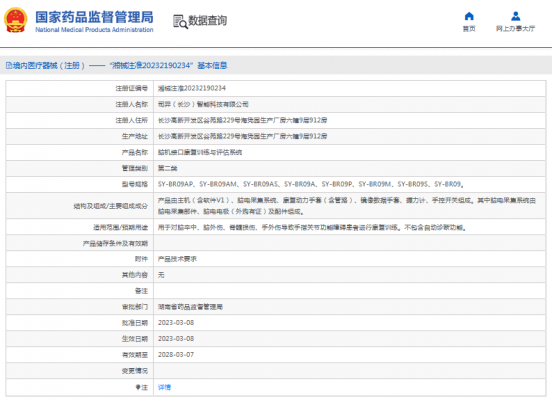 sy-br09a、sy-br09p腦機(jī)接口康復(fù)訓(xùn)練與評(píng)估系統(tǒng)