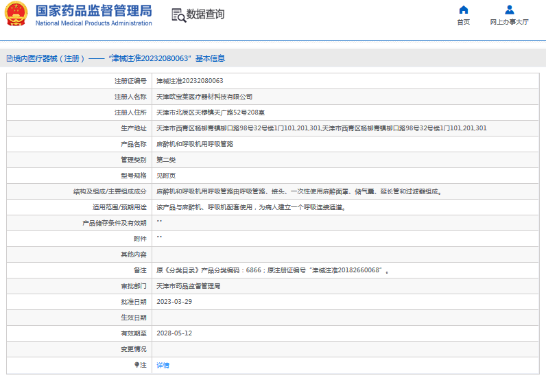 麻醉機和呼吸機用呼吸管路歐寶萊1.png