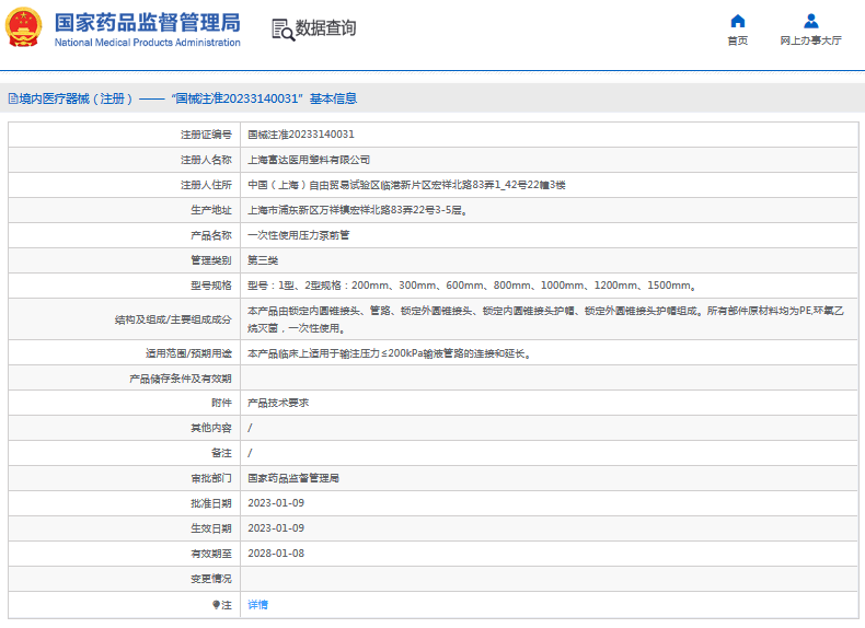 ***次性使用壓力泵前管1型、2型：200mm、300mm1.png