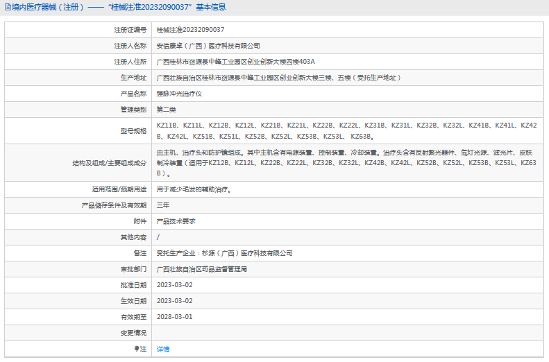 KZ51B、KZ51L強脈沖光治療儀1.png