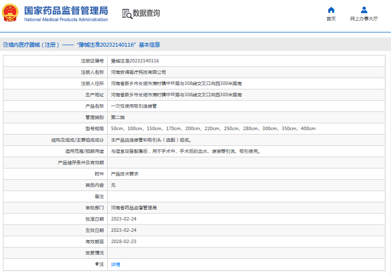 安得***次性使用吸引連接管170cm、200cm、220cm1.png