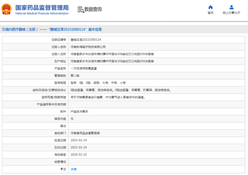 ***次性使用吸氧面罩I型、II型1.png