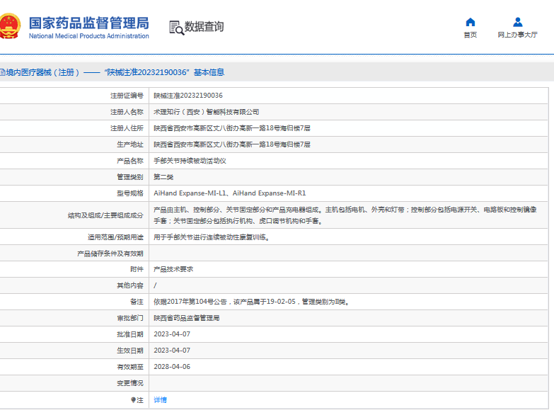 AiHand Expanse-MI-R1手部關(guān)節(jié)持續(xù)被動(dòng)活動(dòng)儀1.png