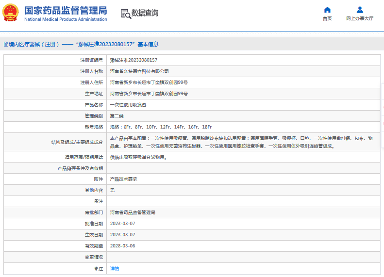 ***次性使用吸痰包6Fr、8Fr、10Fr、12Fr1.png