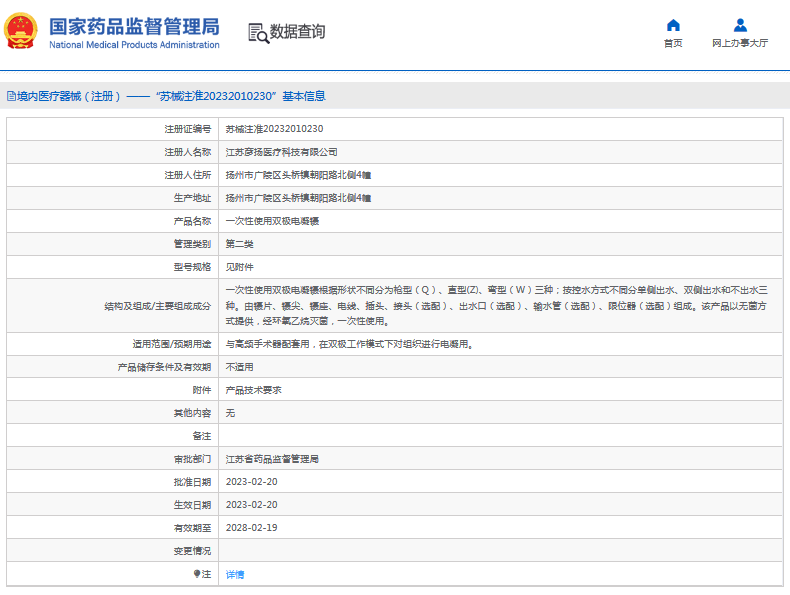 ***次性使用雙極電凝鑷槍型（Q）、直型(Z)、彎型（W）1.png