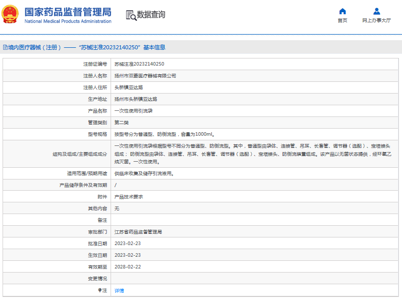 ***次性使用引流袋普通型、防倒流型1.png