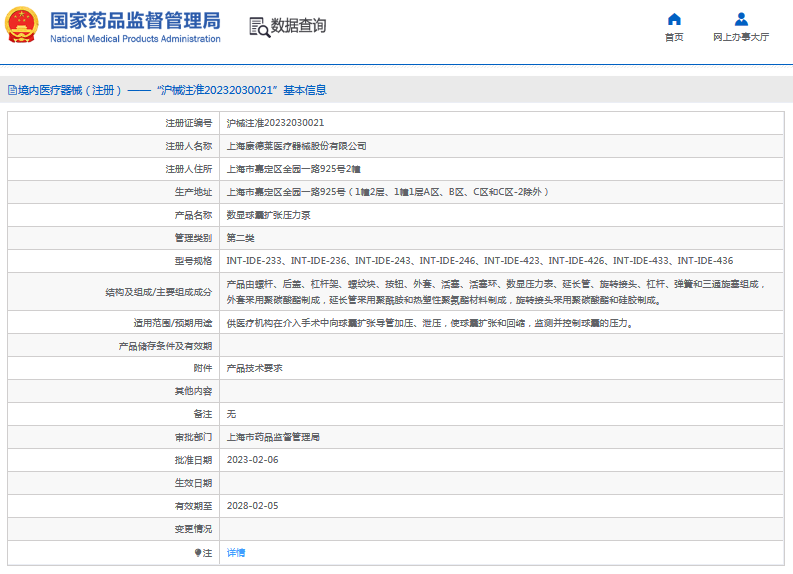 INT-IDE-236數(shù)顯球囊擴張壓力泵1.png