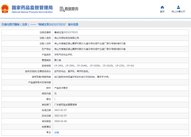 CP-Z95L牙科氣動馬達(dá)手機(jī)1.png