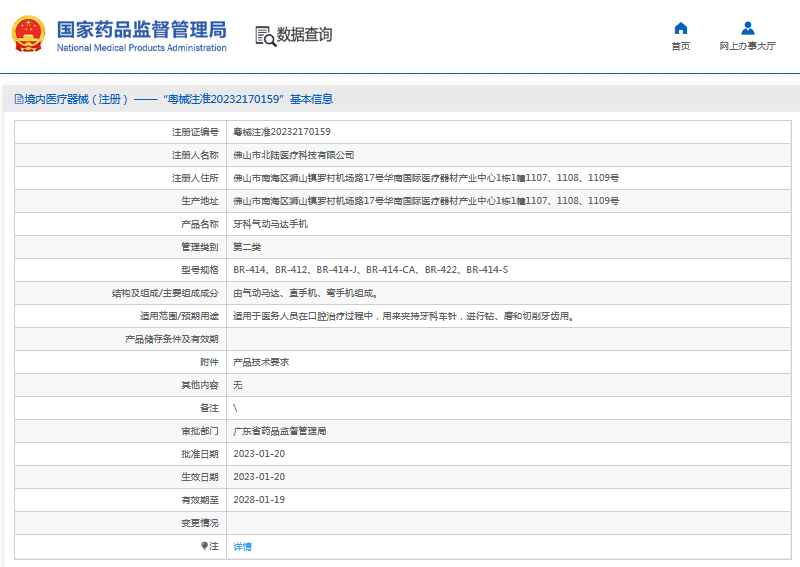 BR-414-S牙科氣動(dòng)馬達(dá)手機(jī)1.png