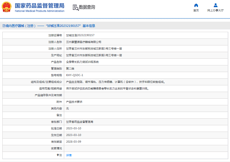 KHY-QSDC-1全身等長肌力測試訓(xùn)練系統(tǒng)1.png