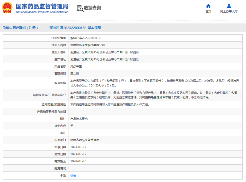 錦泓灸療裝置有煙型（Y）和無煙型（W）1.png