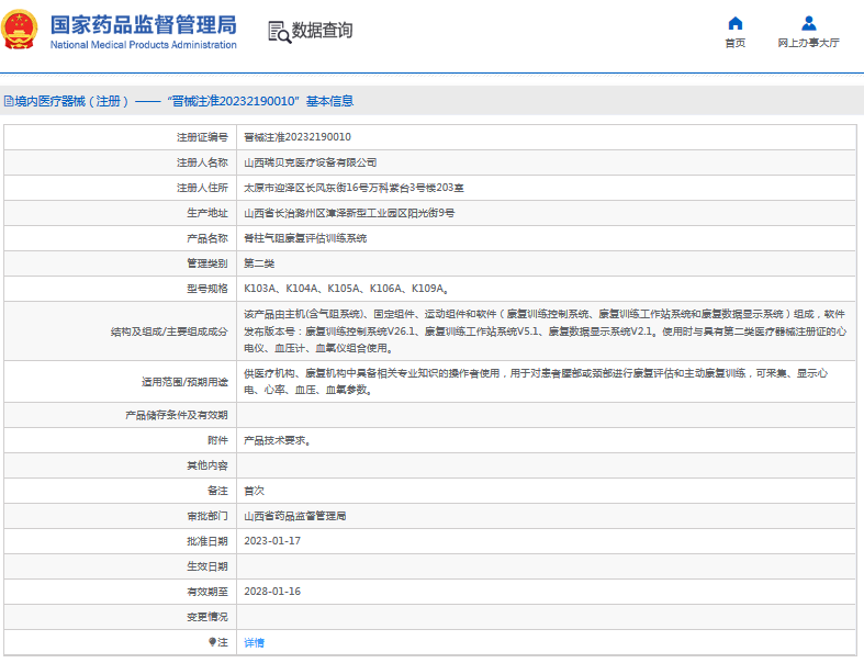 K109A脊柱氣阻康復評估訓練系統(tǒng)1.png