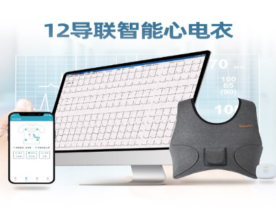 動(dòng)態(tài)心電記錄儀benecare u（12導聯(lián)智能心電衣）