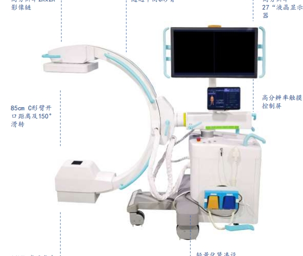 萬東鼎立移動式c形臂x射線機(jī)hmc-160d