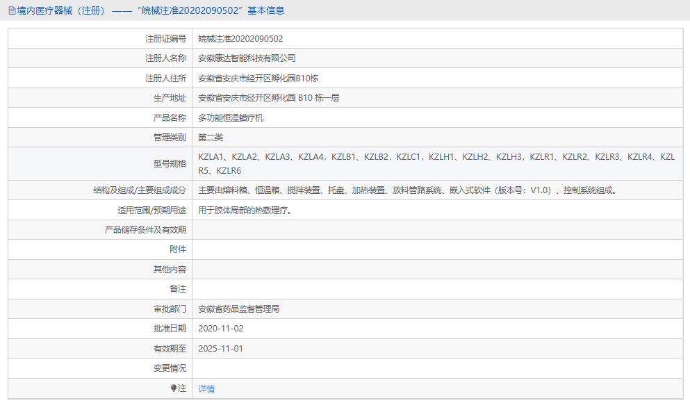 多功能恒溫蠟療機(jī)KZLA11.png